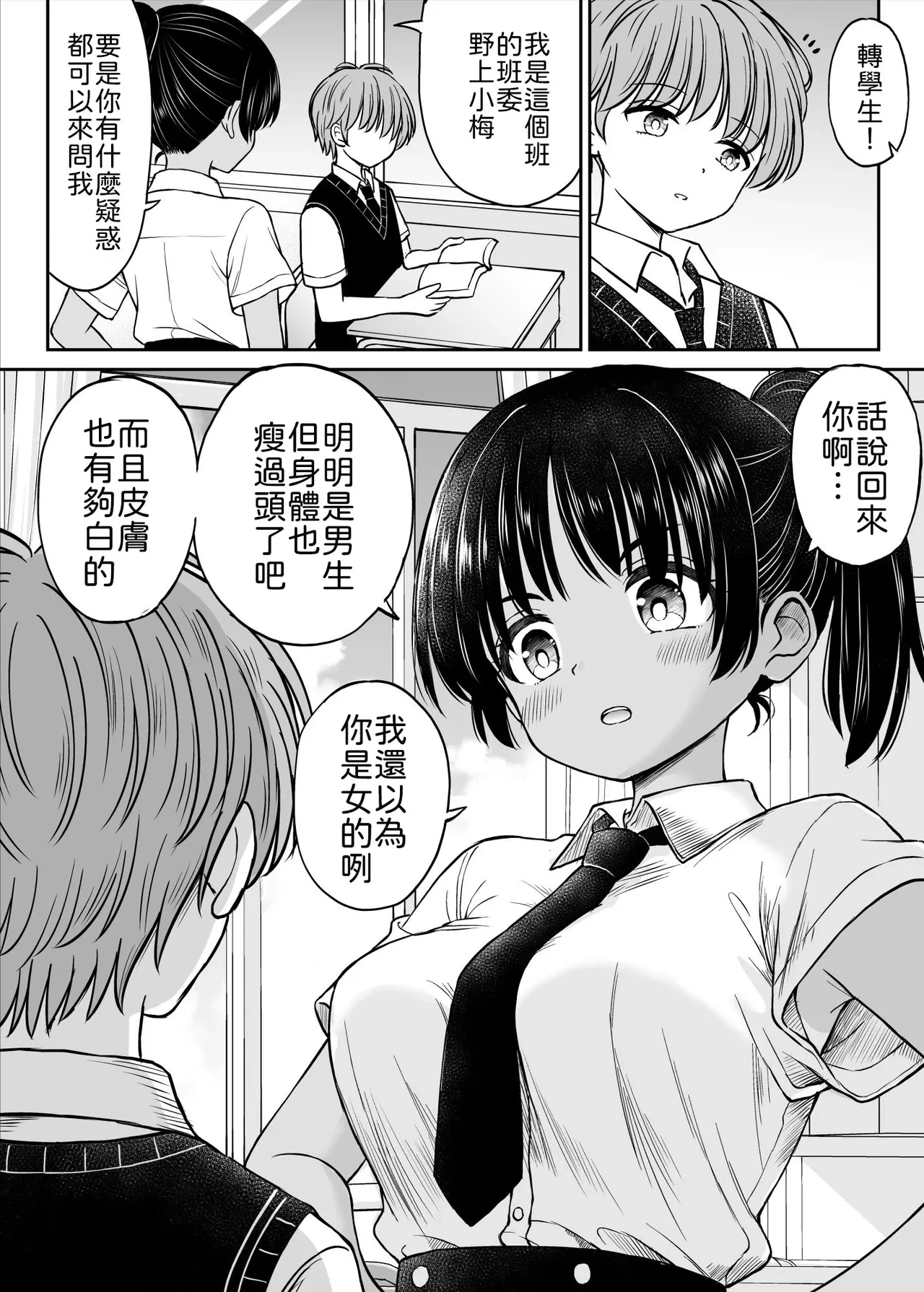 หน้า 6