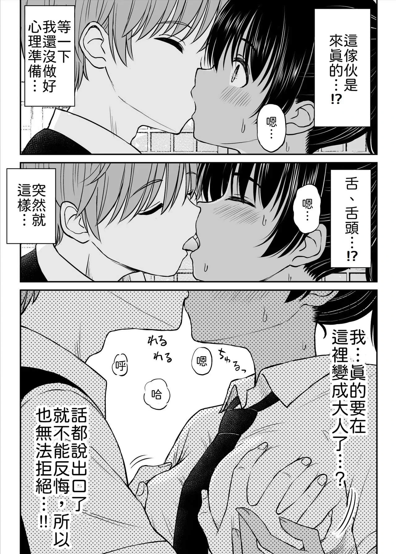 หน้า 23