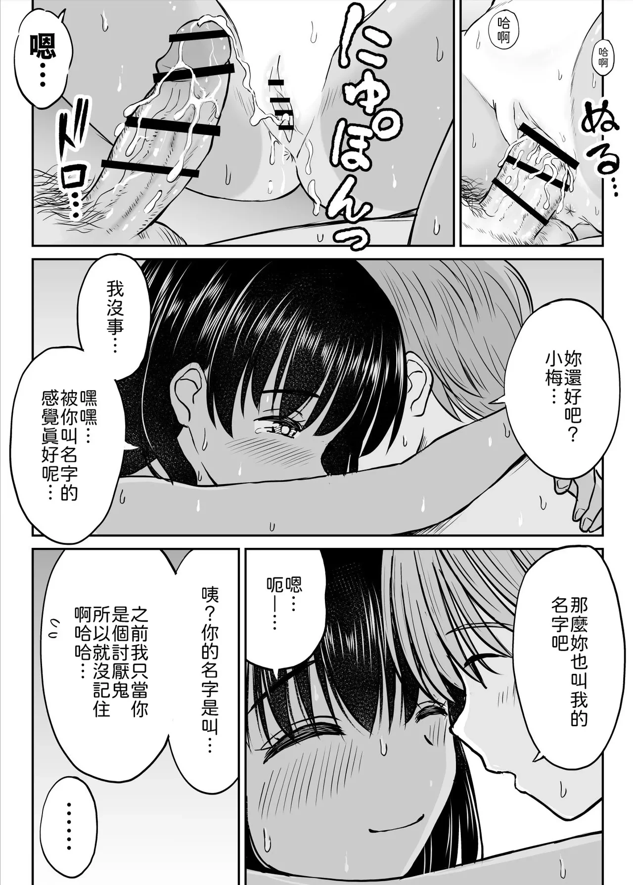 หน้า 54