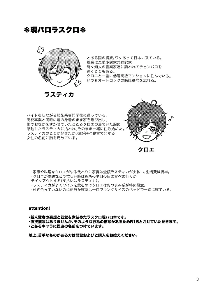 [t.m] [Web Sairoku] Tikakuro Gen Paro Hon