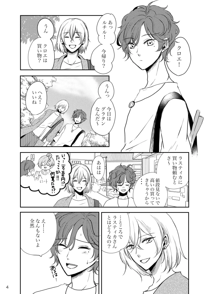 หน้า 3