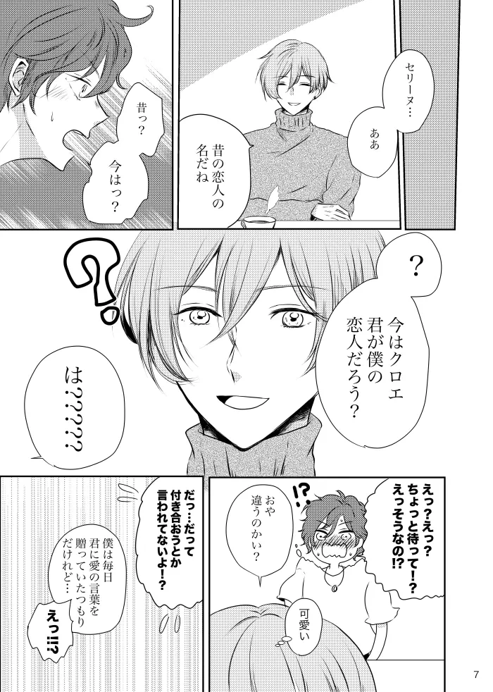 หน้า 6