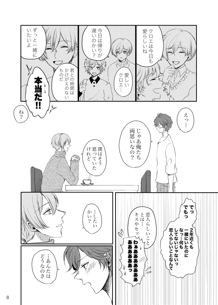 หน้า 7