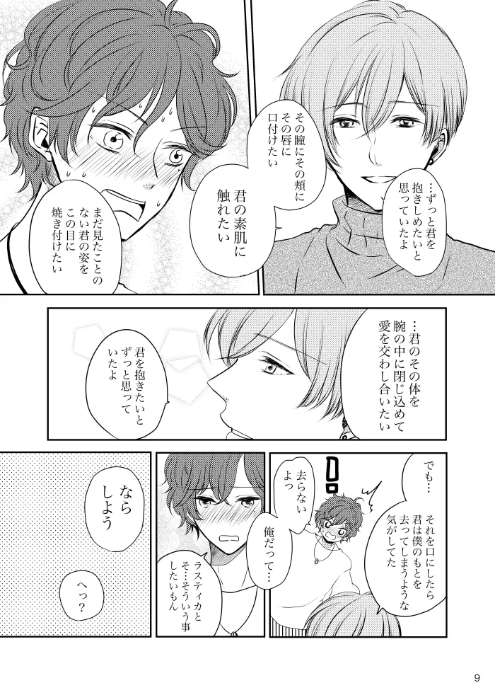 หน้า 8