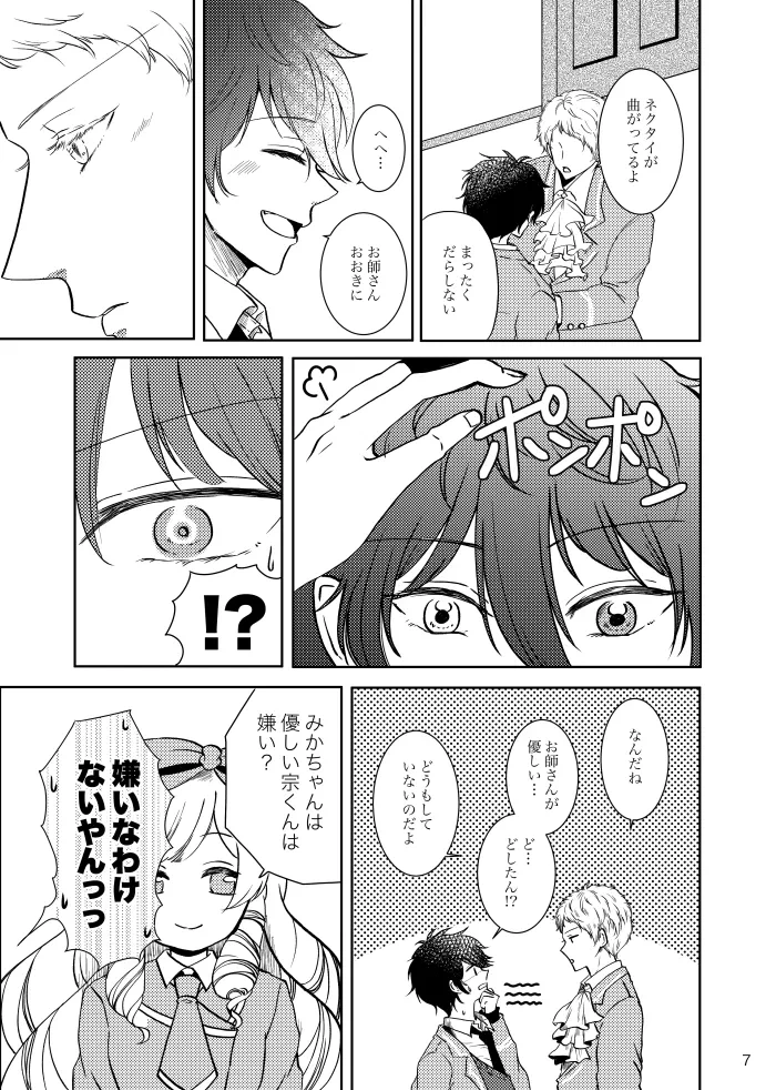 หน้า 6