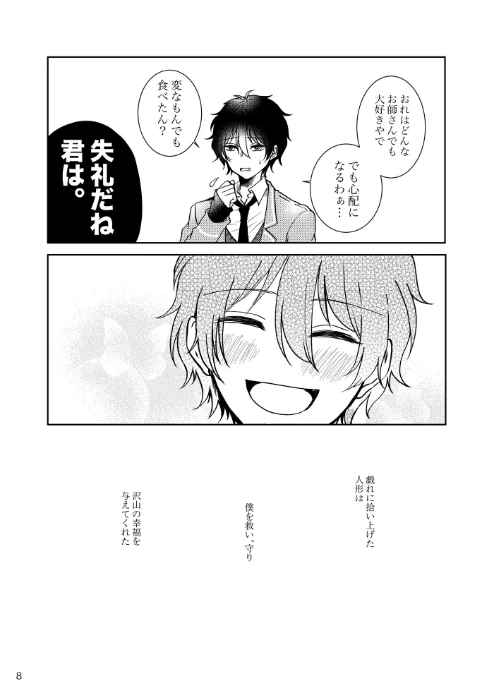 หน้า 7