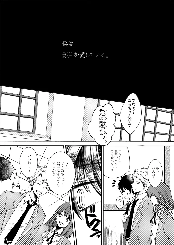 หน้า 9