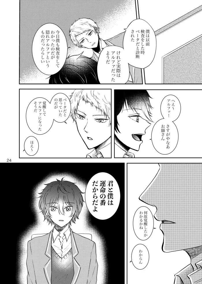 หน้า 23