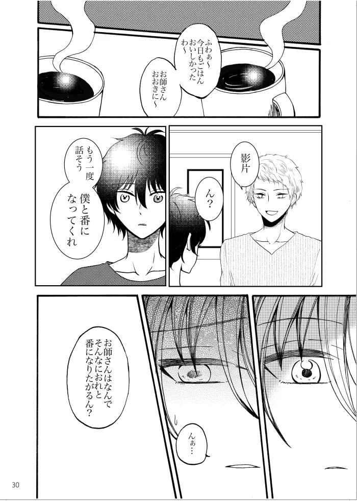 หน้า 29