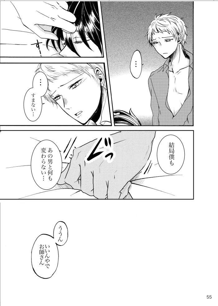 หน้า 54