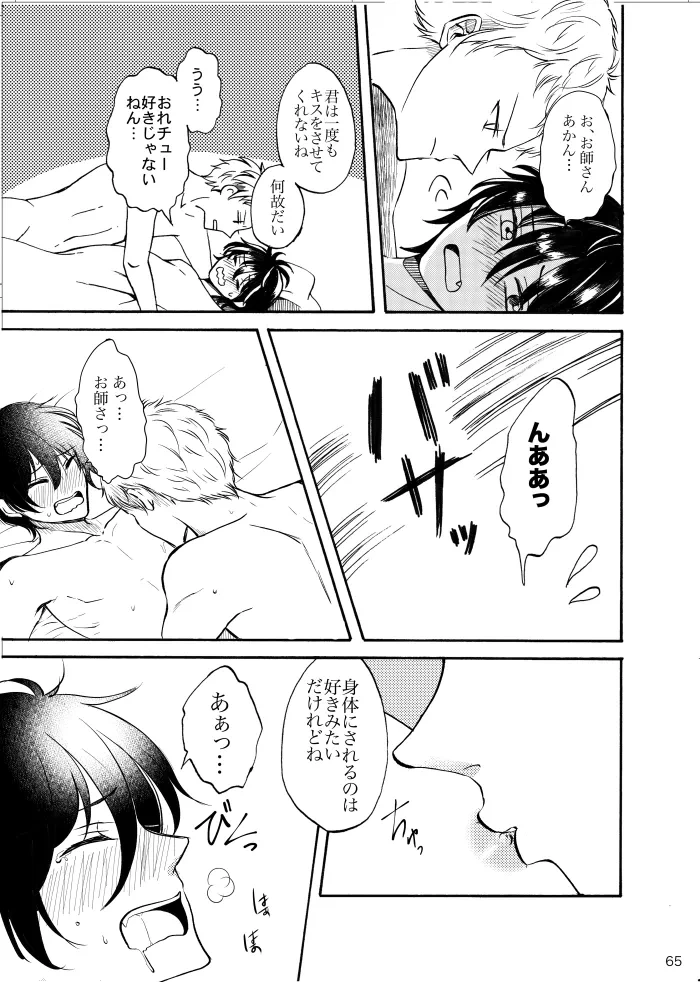 หน้า 64