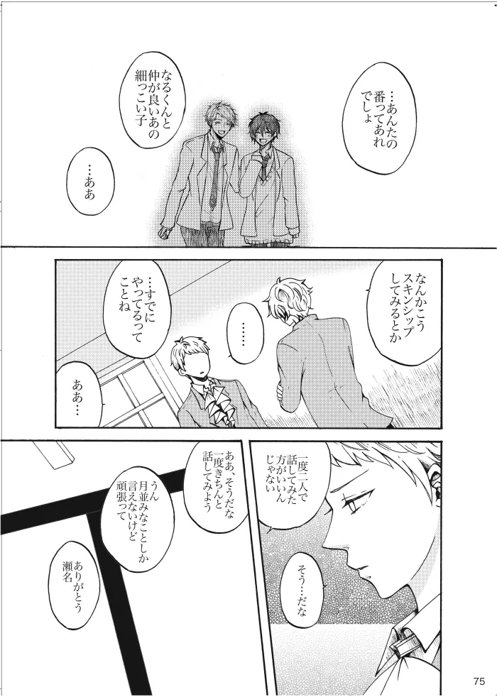 หน้า 74