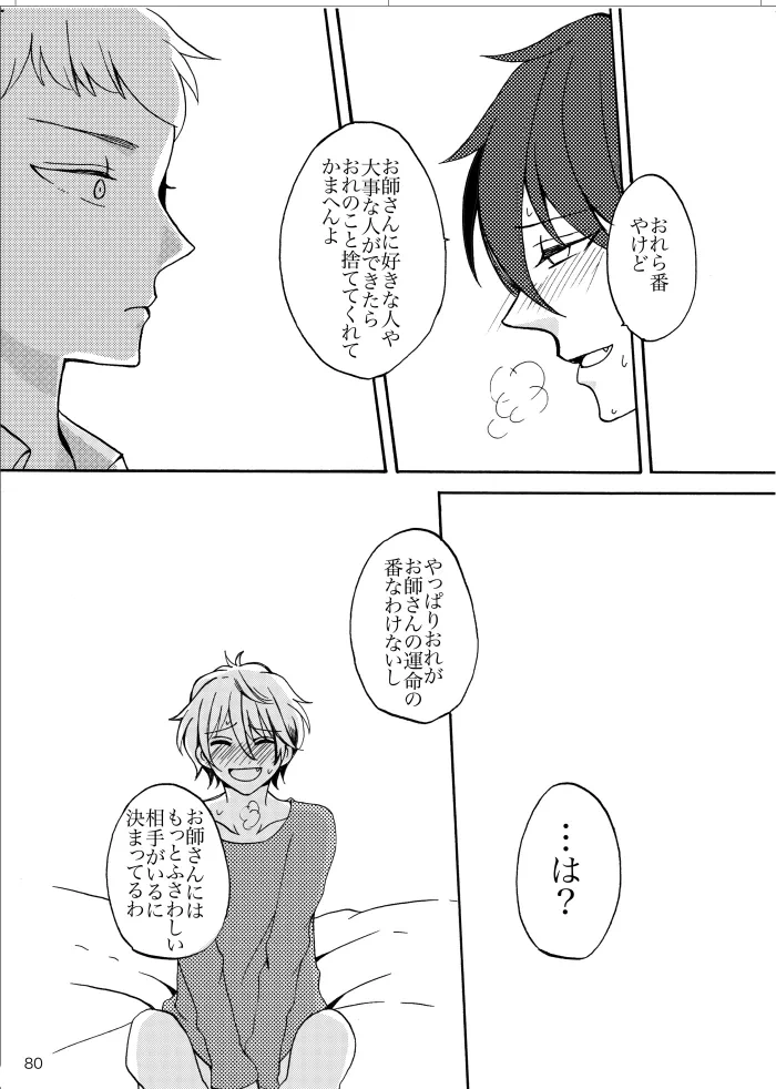 หน้า 79