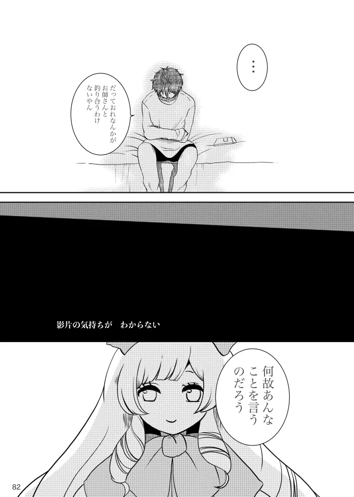 หน้า 81