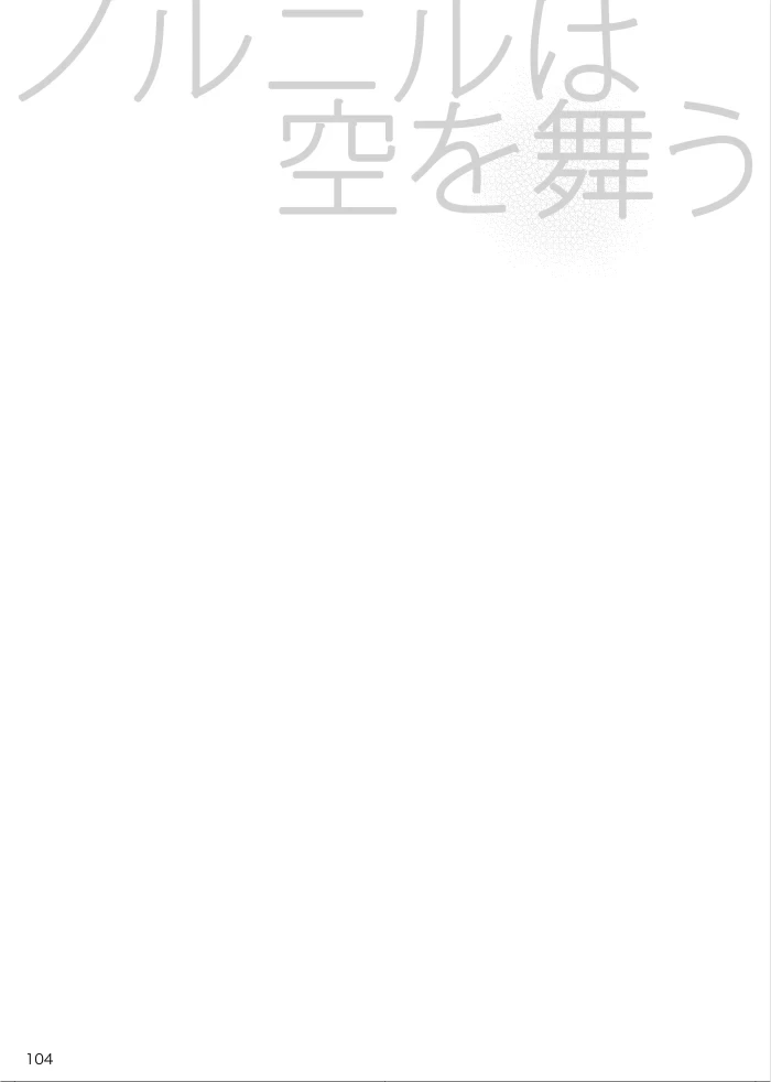 หน้า 103