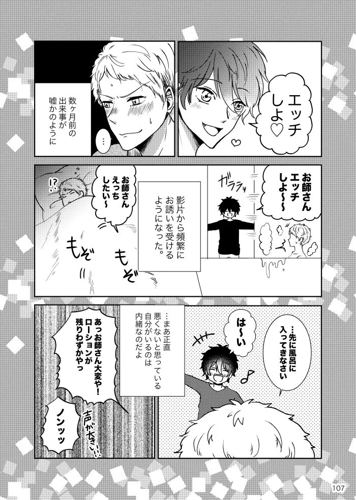 หน้า 106