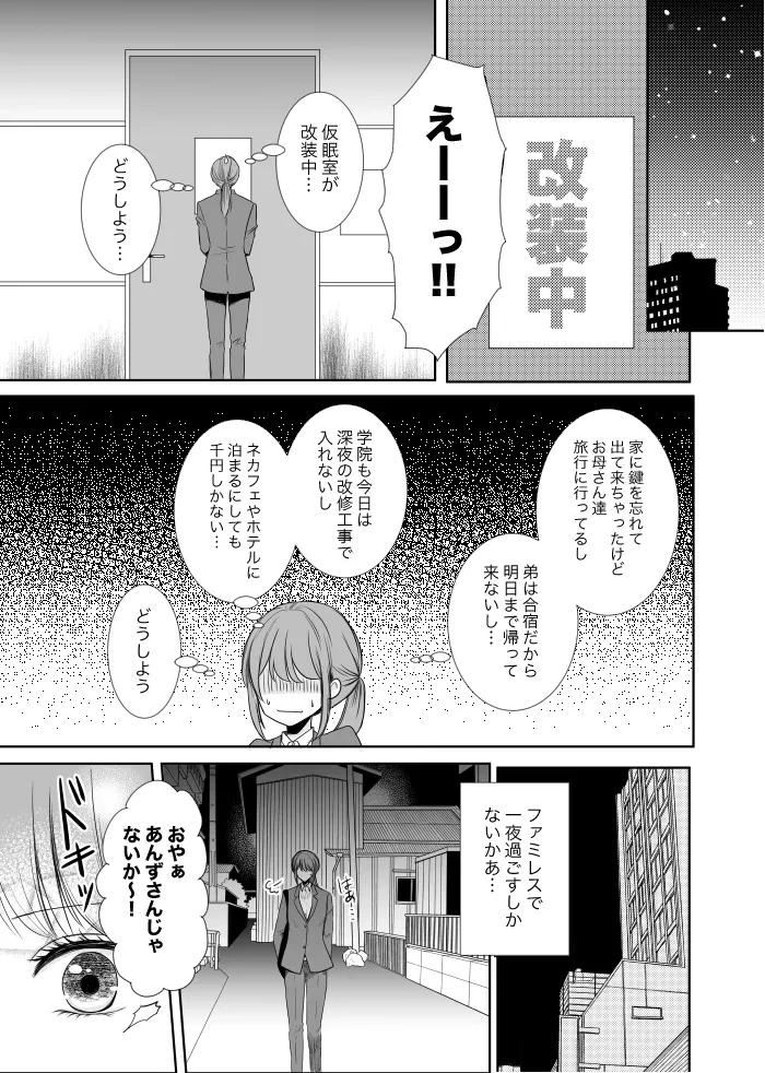 หน้า 8