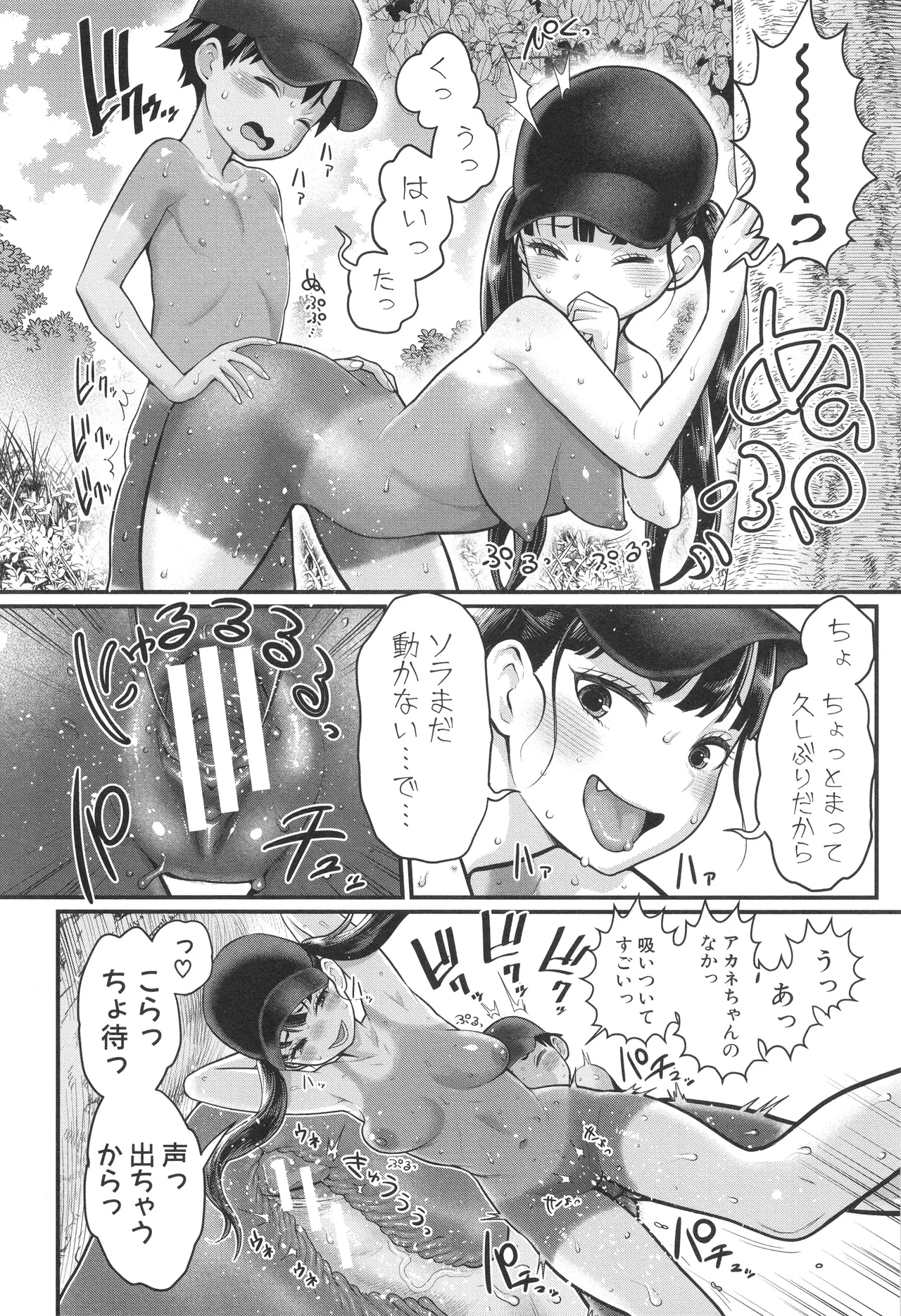 หน้า 53
