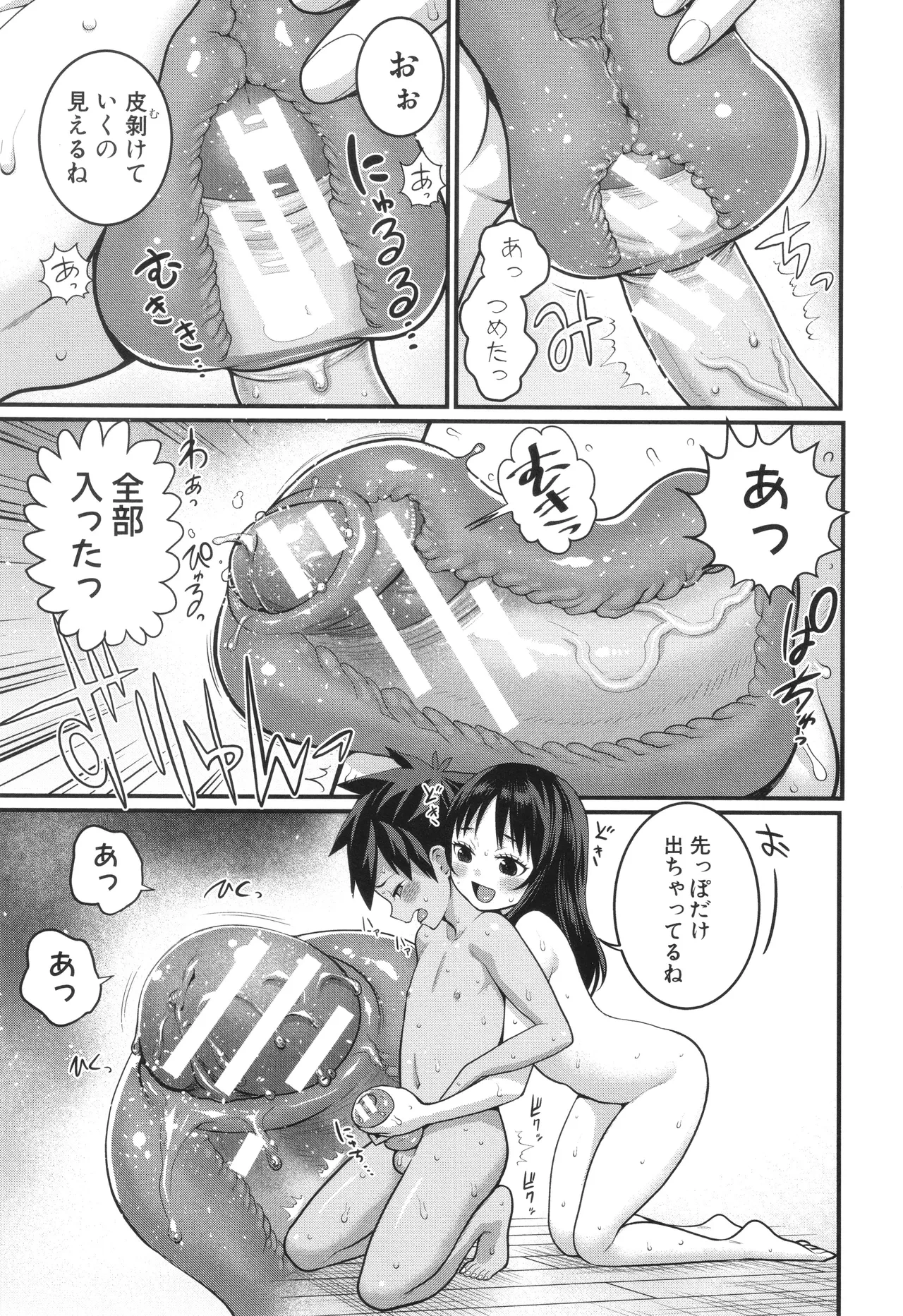 หน้า 102