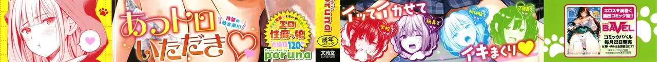 [poruna] Suki dakara, Shiyo?