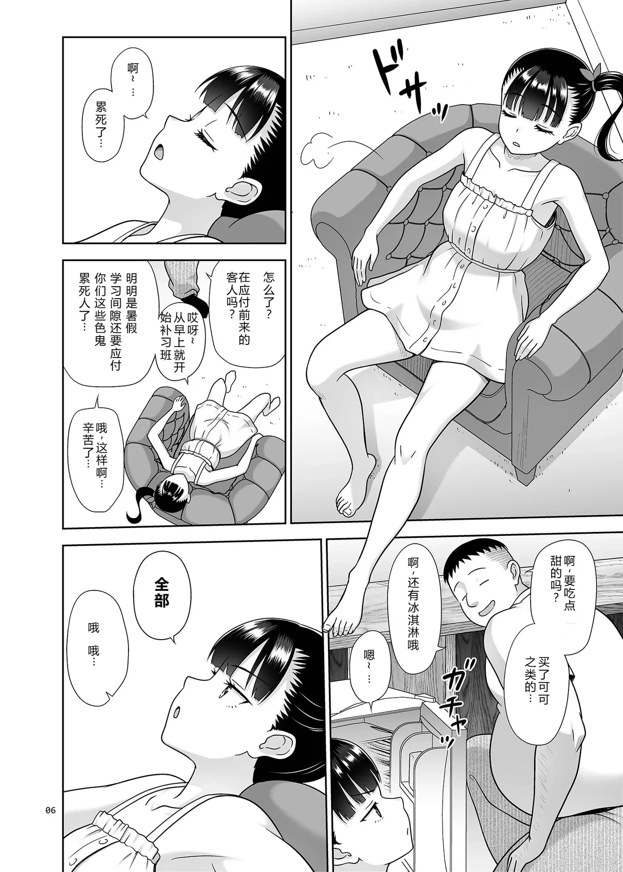 หน้า 5