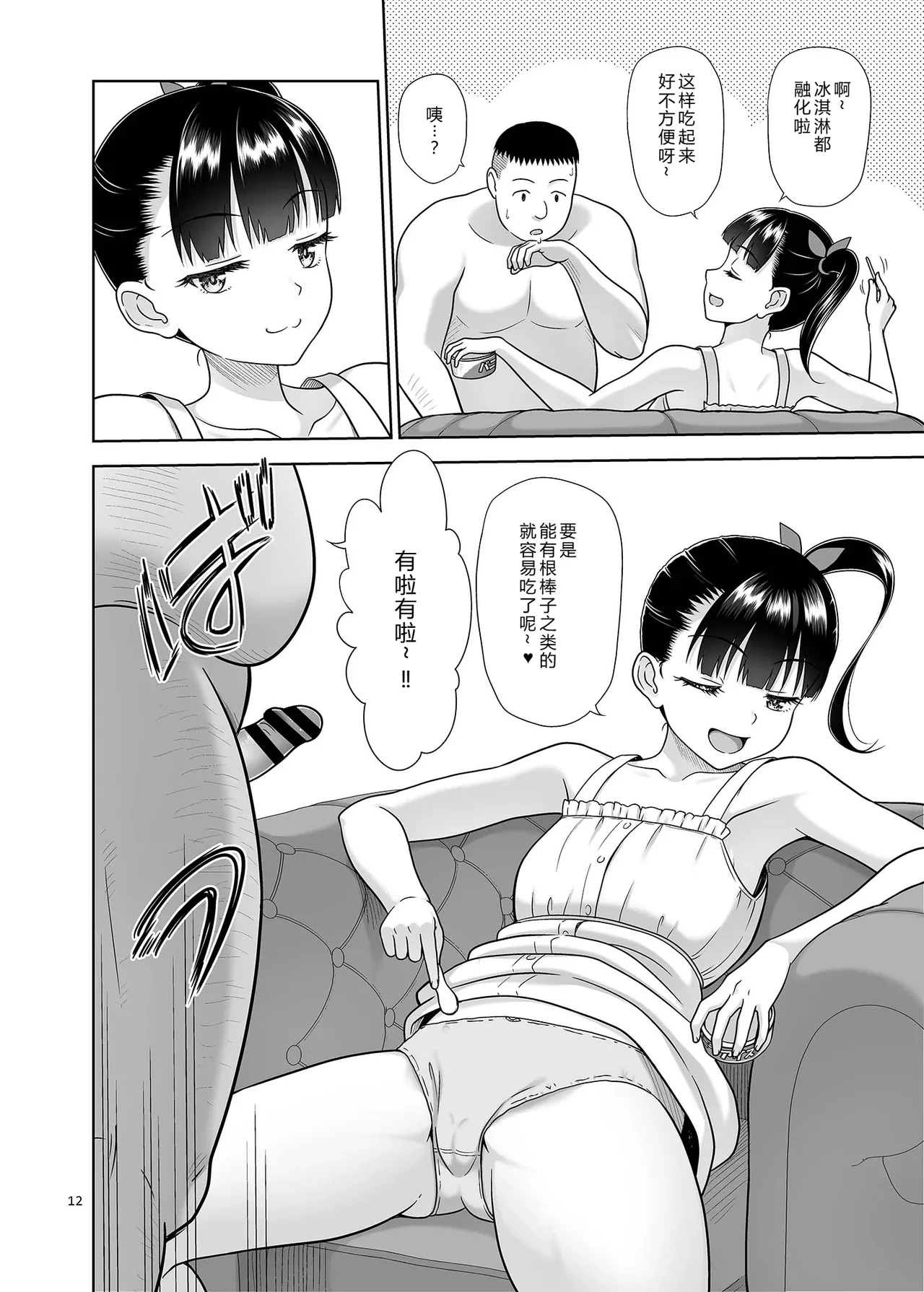 หน้า 11