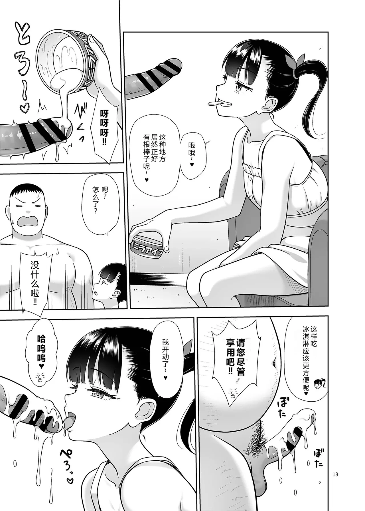 หน้า 12