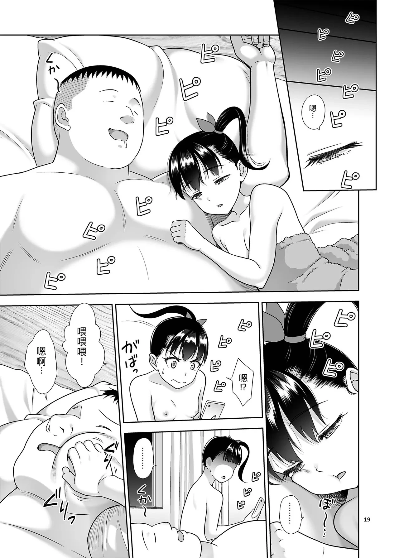 หน้า 18