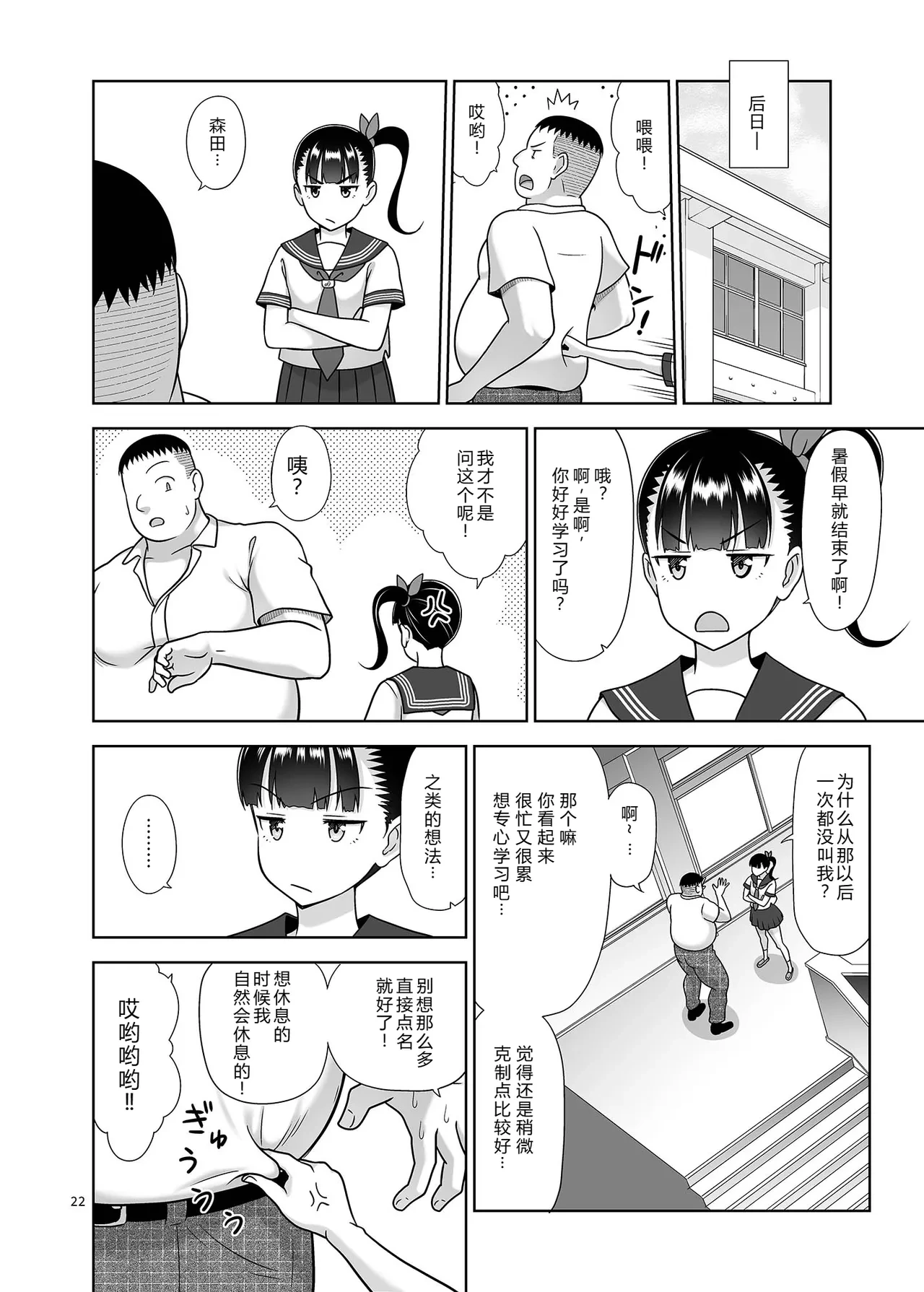 หน้า 21