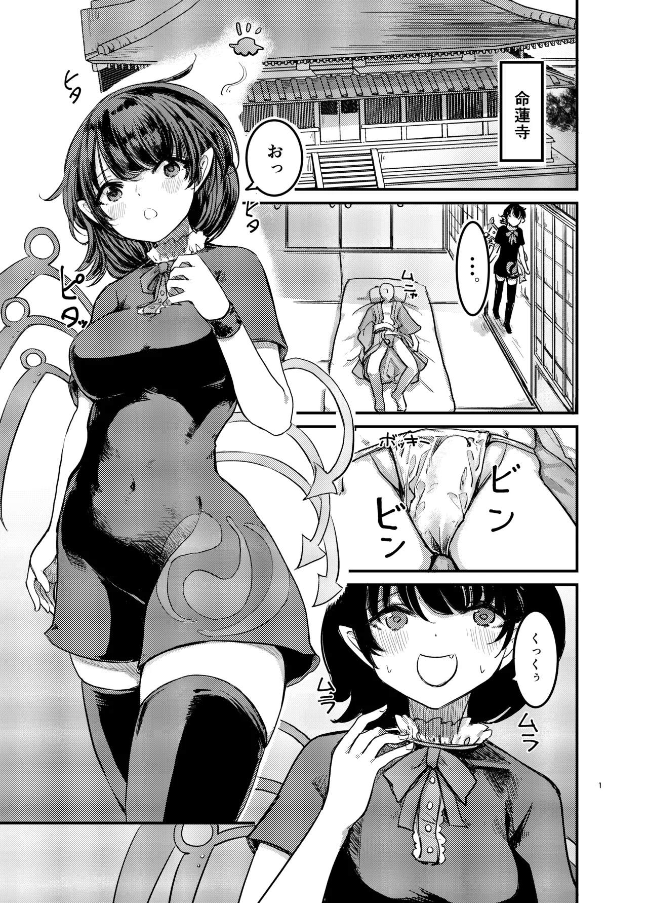 [Gensou Kagetourou (amidara)] Bokki  Shiteiru to  Asa Omanko Shite Kureru Ji ga Arurashii (Touhou Project) [Digital]