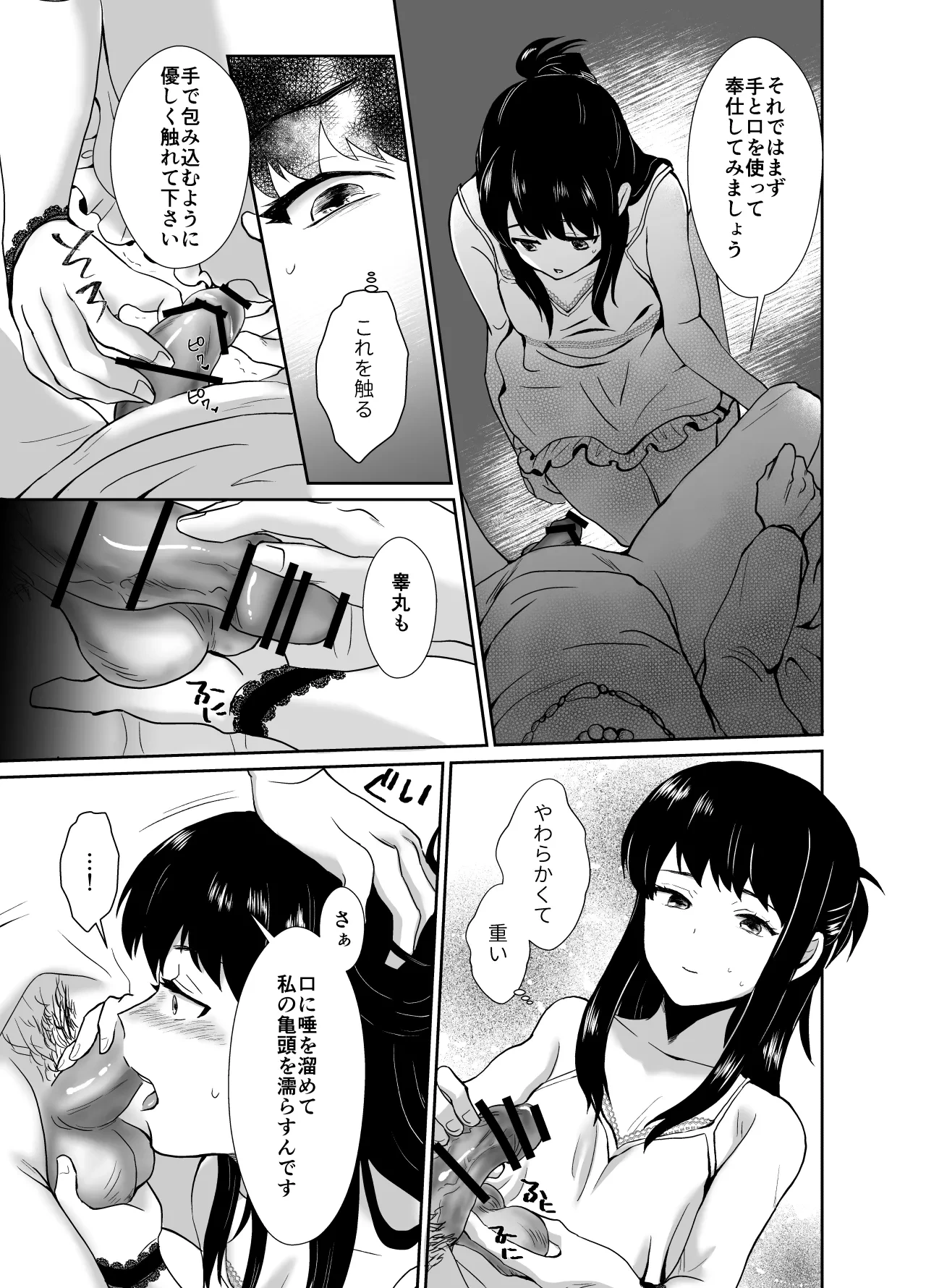 หน้า 18