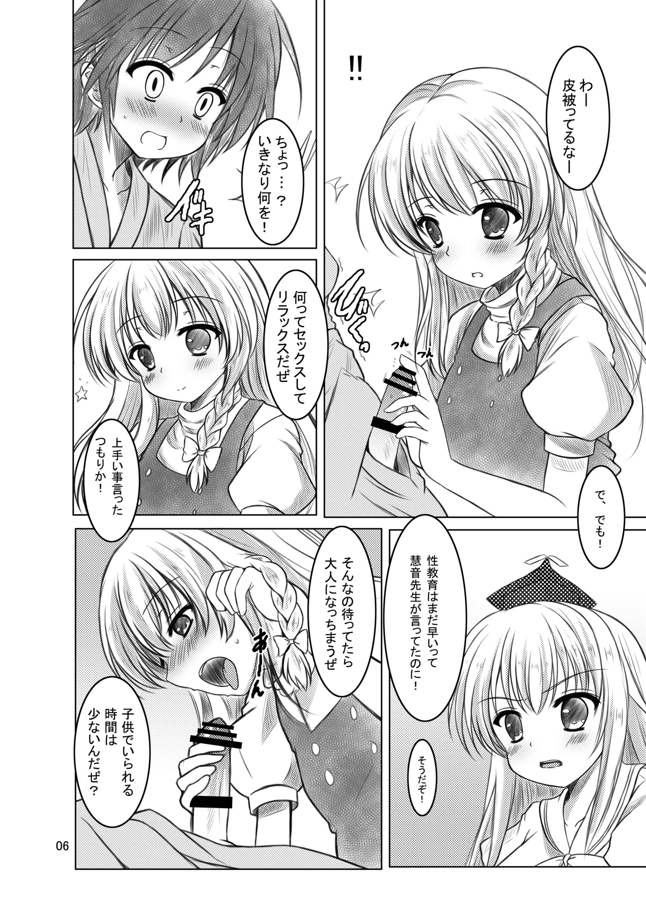 หน้า 5