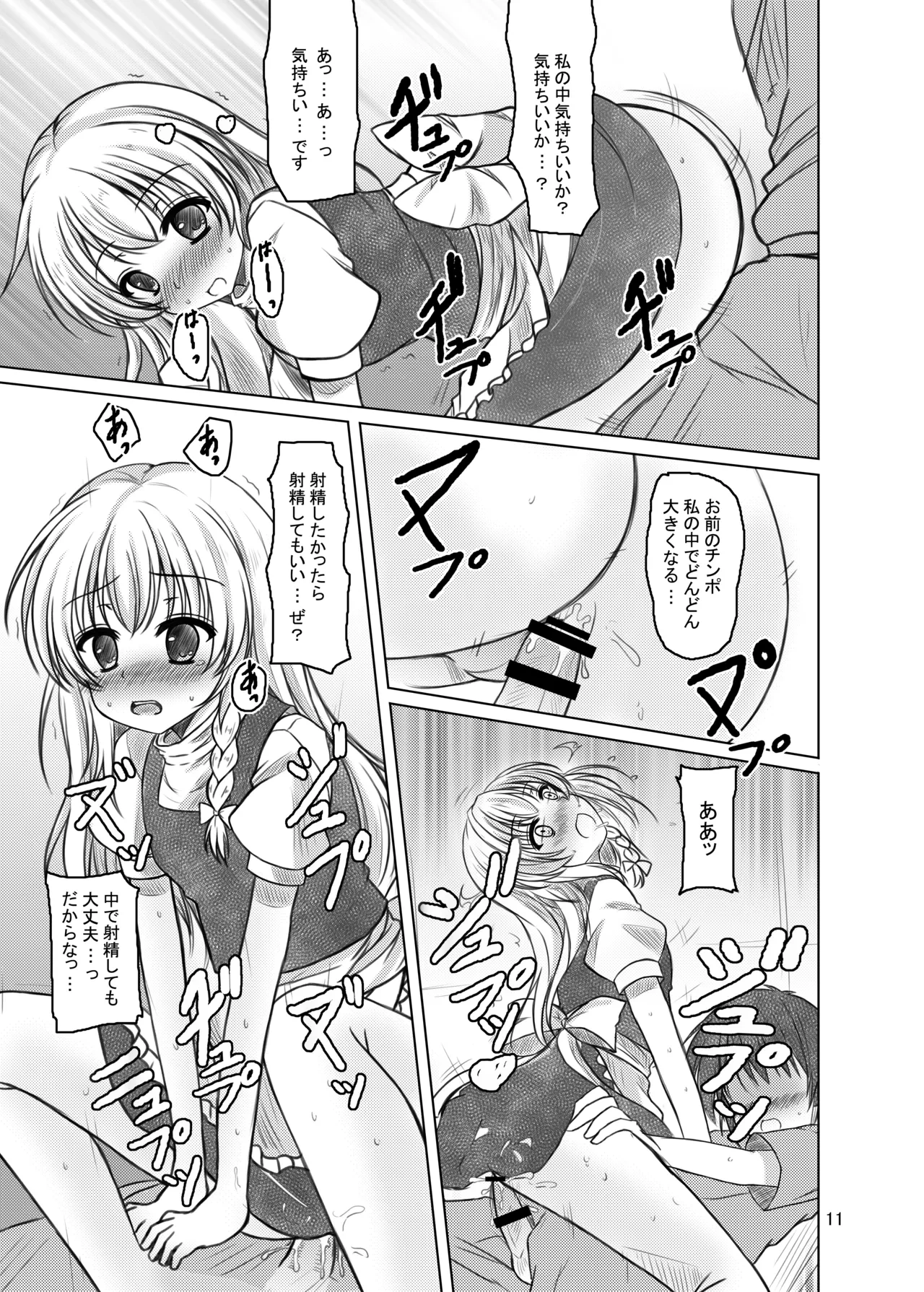 หน้า 10