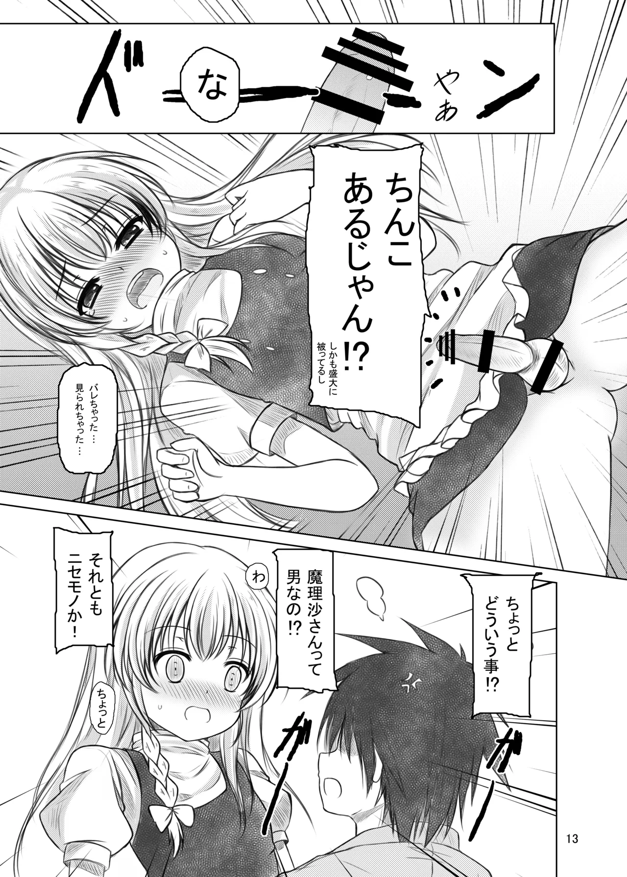 หน้า 12