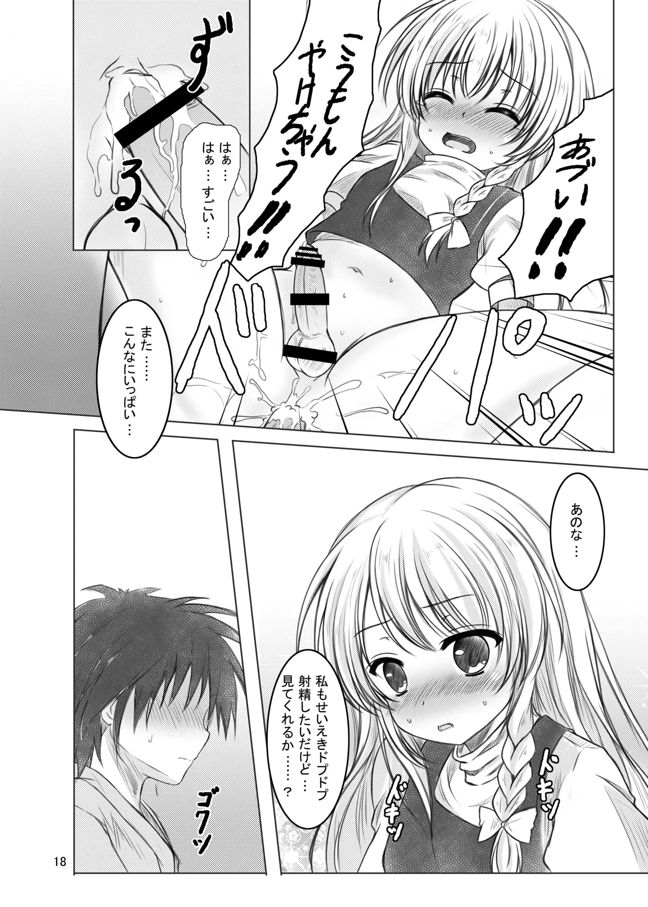 หน้า 17