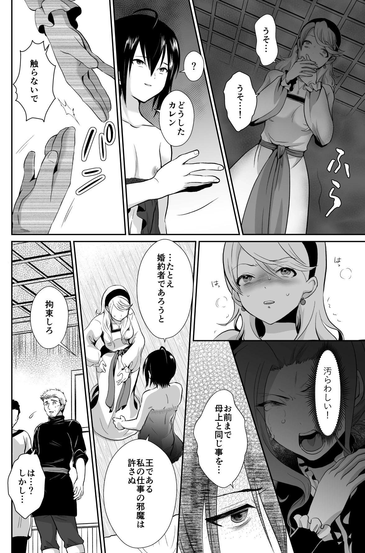 หน้า 8