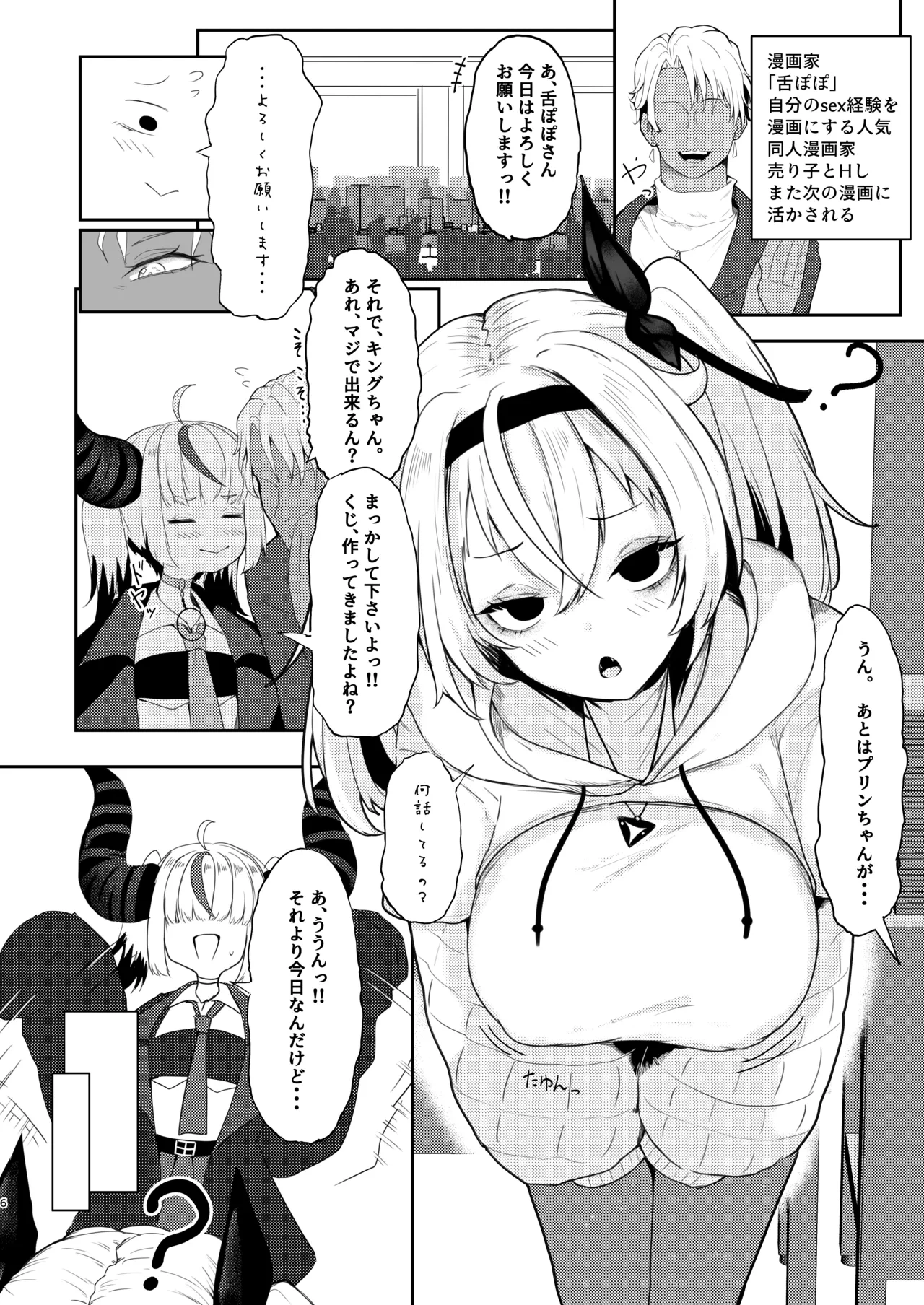 หน้า 6