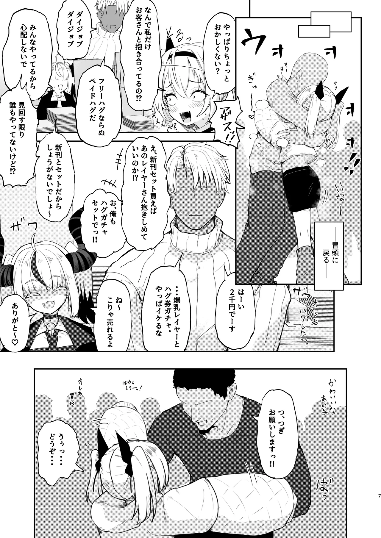 หน้า 7