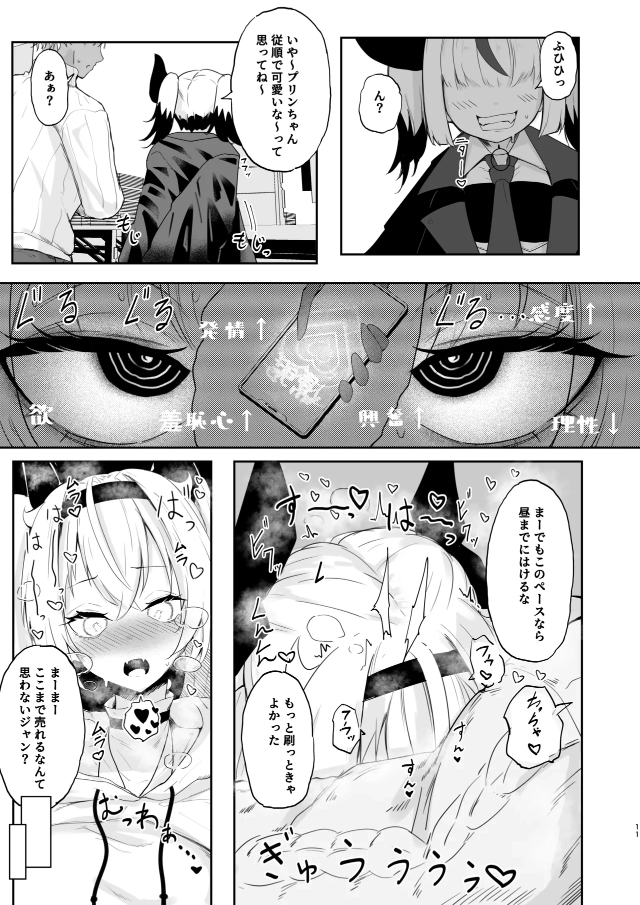 หน้า 11