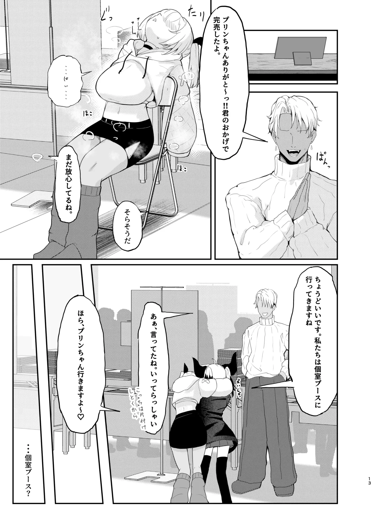 หน้า 13