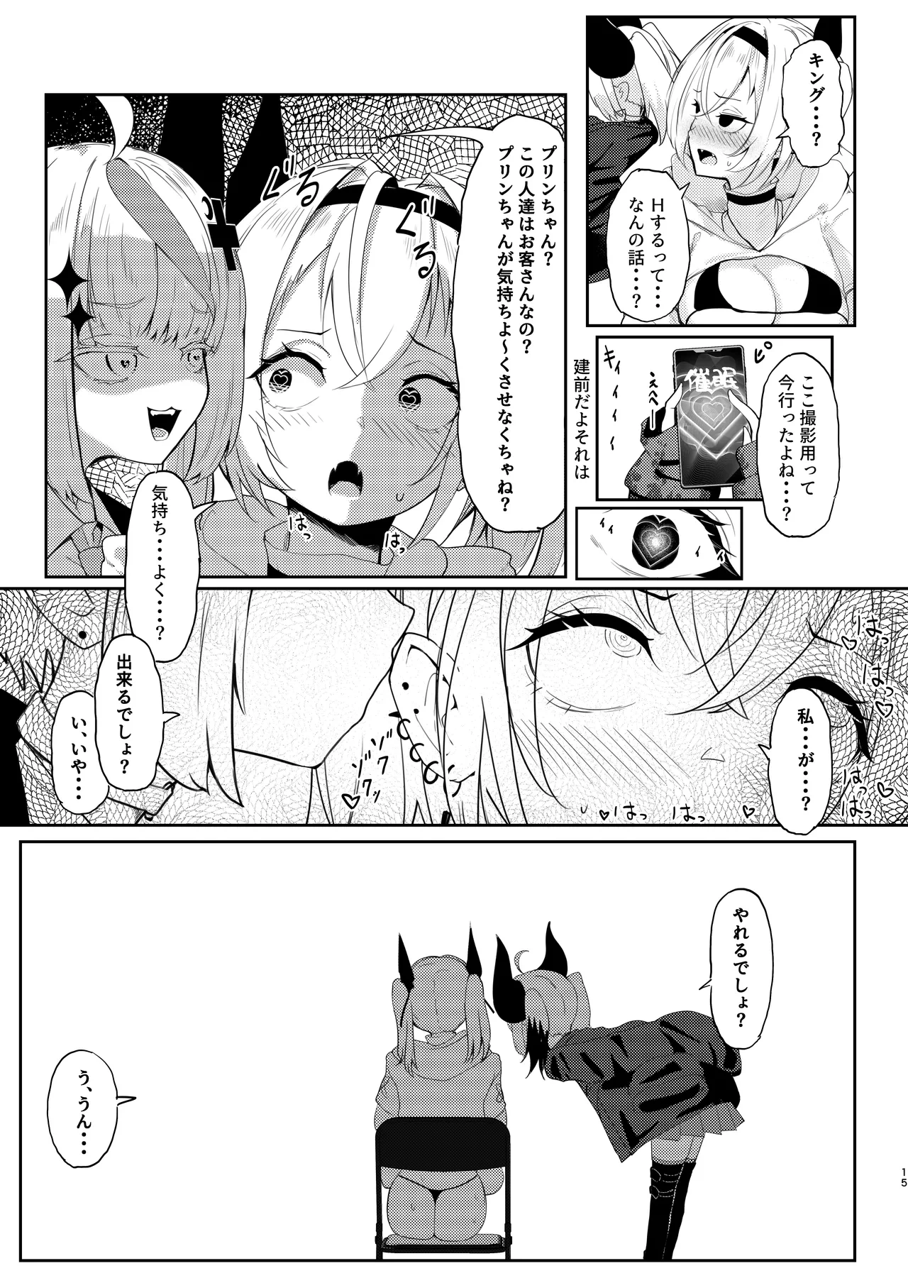 หน้า 15
