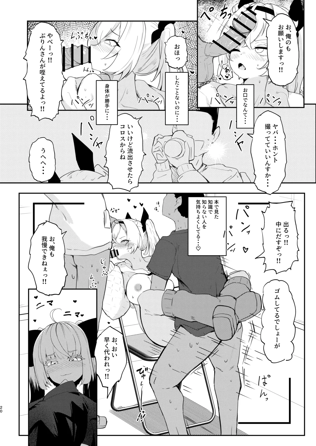 หน้า 20