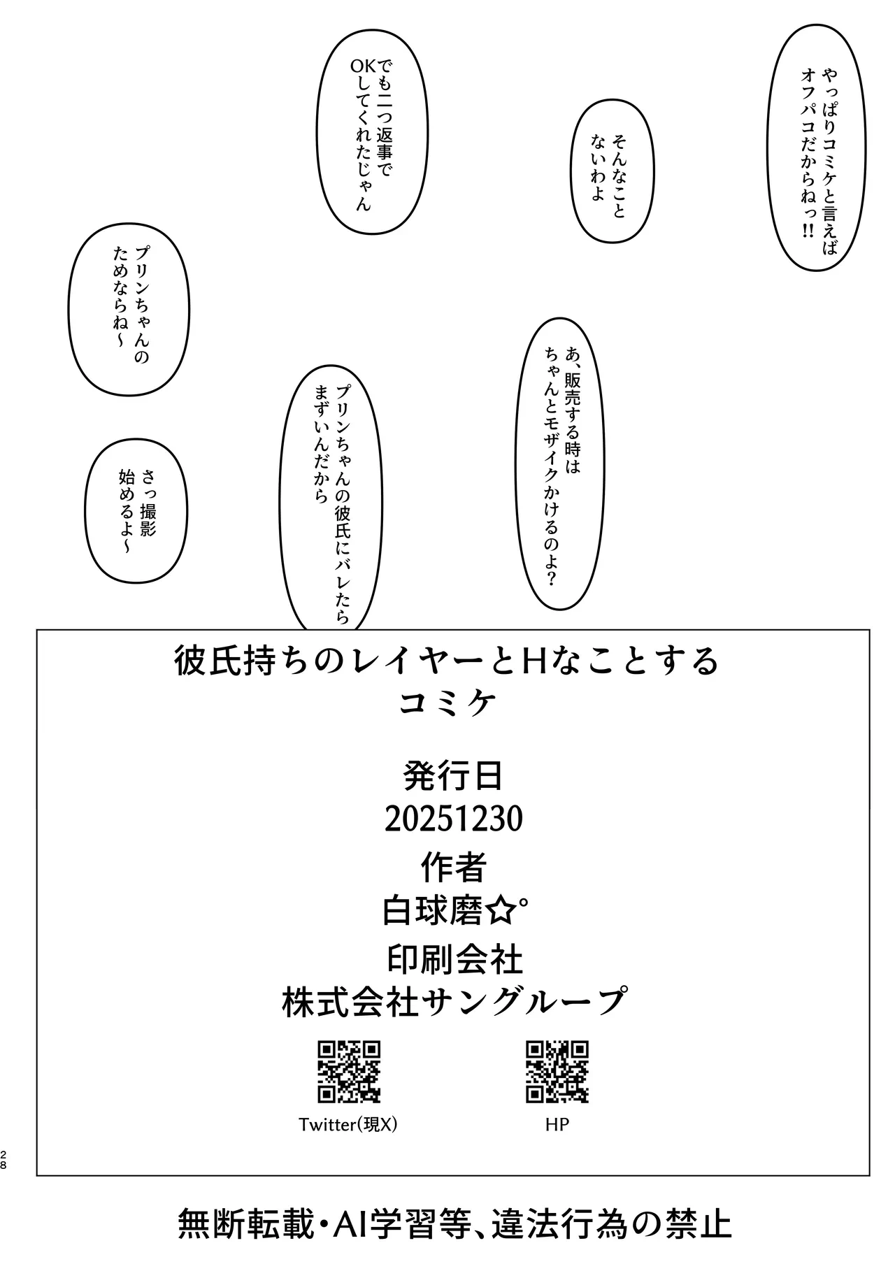 หน้า 28