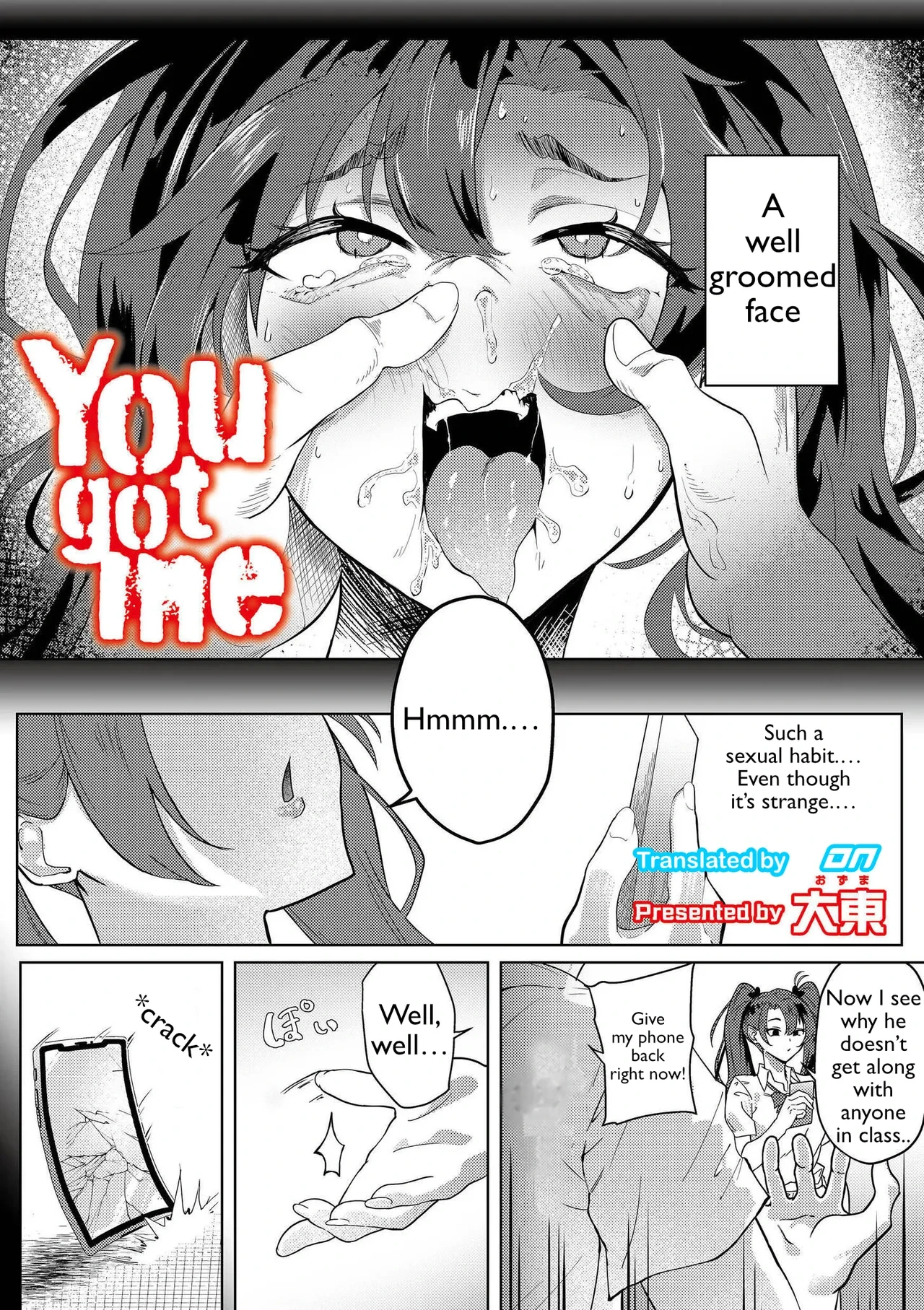 [Ozuma] You got me (comic End Roll Vol.2)