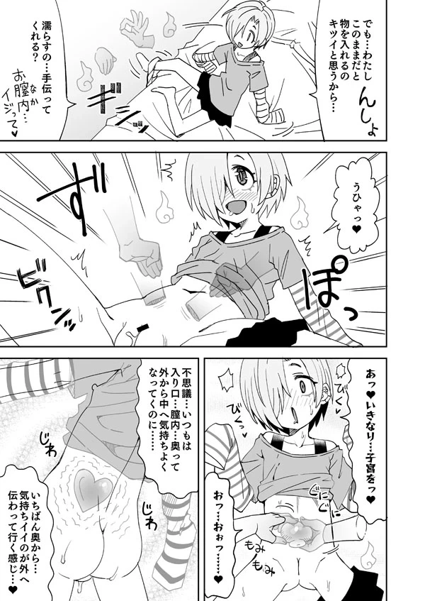 [Ra-men] Koume to Anoko to Kyuujitsu no Gogo (THE IDOLM@STER CINDERELLA GIRLS)
