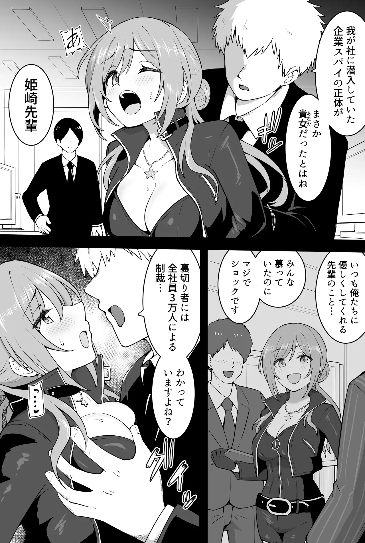 [Okiha] Kigyou Spy (Gakuen IDOLM@STER)
