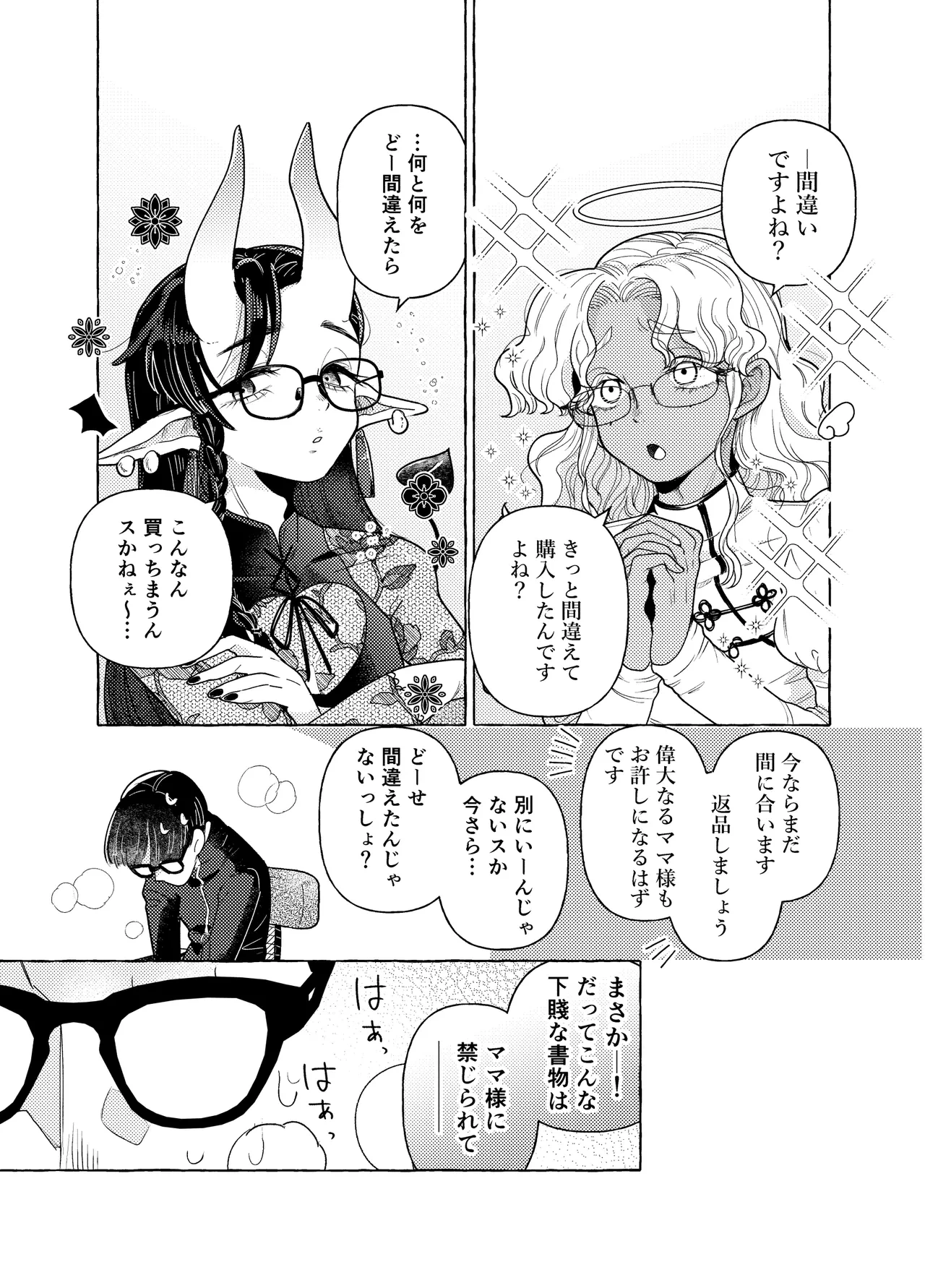 หน้า 6