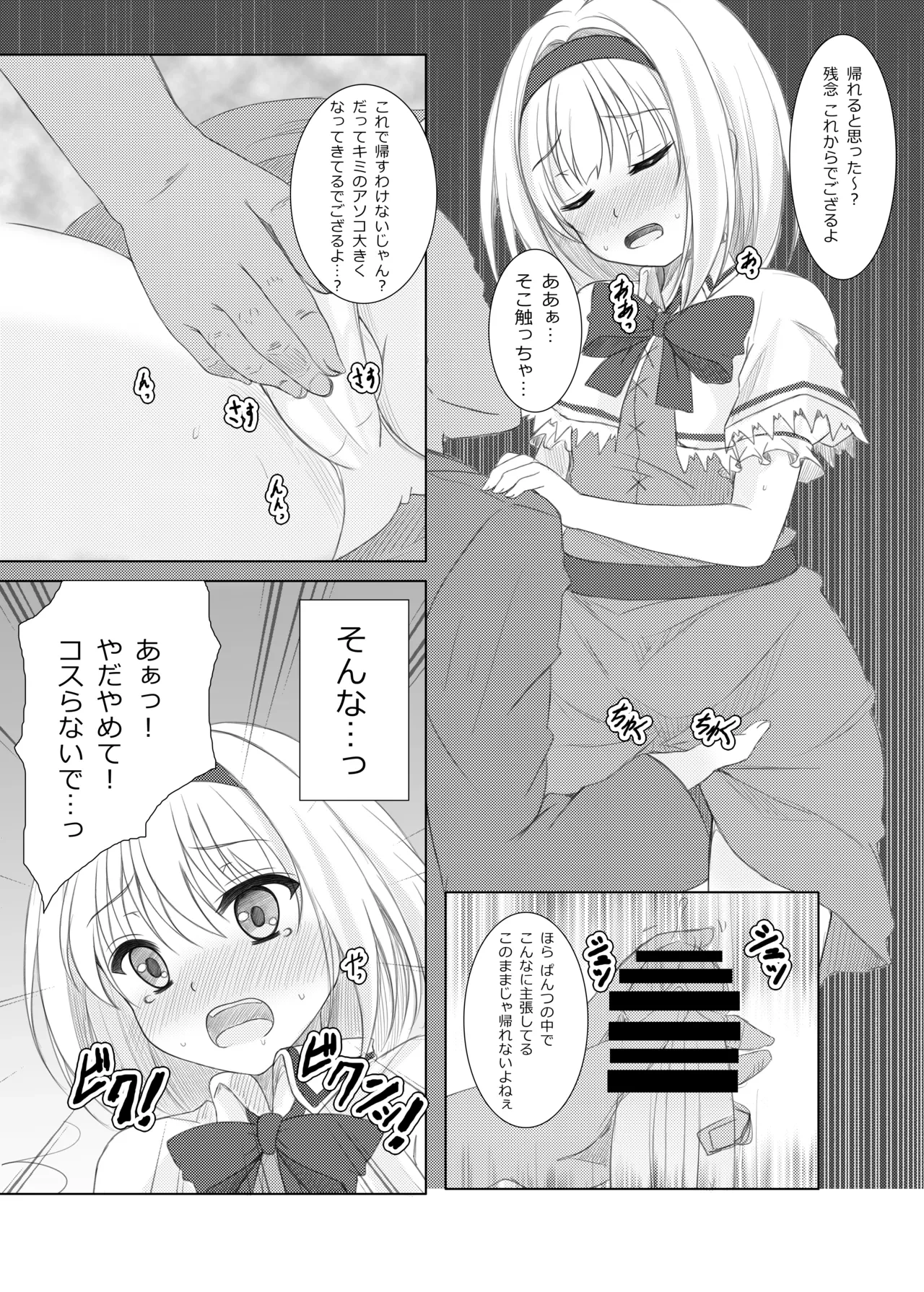 หน้า 8