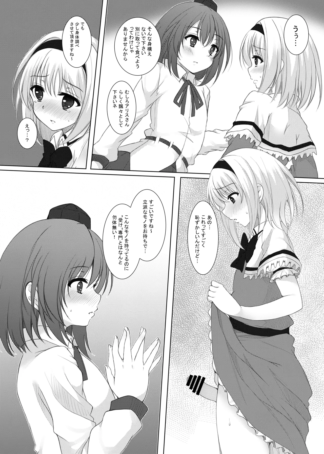 หน้า 6