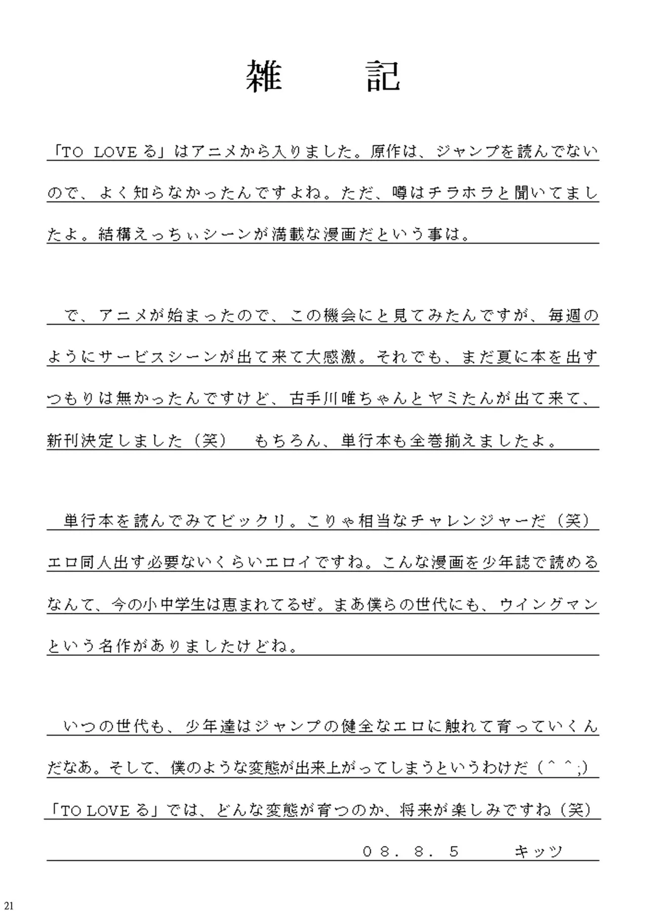 หน้า 20